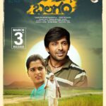 Kavya Kalyanram Instagram - A film that’ll make you smile and cry and remind us all the values of family ♥️ మీ బంధుబలగంతో మా సినిమా బలగం March 3rd థియేటర్స్లో చూడండి #balagam