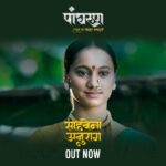 Ketaki Mategaonkar Instagram - Finally ! The song I have been looking forward to be released , a song close to my heart is OUT NOW from the upcoming film Panghrun!🥰 Still remember the day, the joy I had when we recorded this song at the Yrf studios. Some compositions leave a lasting impact even on you as a singer. A big thanks to Mahesh ji and @hiteshmodak for trusting me with this absolutely beautiful song! Amazing lyrics by @vaibhavjosheeofficial . Cheers to the entire cast. Especially Gau❤️ @gauri_ingawale @maheshmanjrekar ‘s and @zeestudiosmarathi another masterpiece on the way. I hope you all like it. Love. ☺️❤️Ketaki. #ketakimategaonkar #panghrun #4feb2022 #maheshmanjrekar #zeestudios