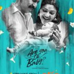 Lakshmy Ramakrishnan Instagram - Reviews are vv important for artists and film makers- both positive and negative , I take both with EQUAL RESPECT🙏 pls watch our movie #Areyouokbaby on @ahatamil @PrimeVideo and @SimplySouthApp from today and give your valuable feedback.