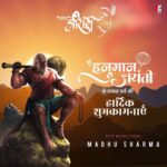 Madhu Sharma Instagram - Aap sabhi ko hanuman jayanti ki dher sari shubhkamanaye jai shree raam . #gamamusicrj #roshanjhaяj #jaishreeram #hanuman #hanumanchalisa #hanumanjayanti #hanumantemple #madhusharma