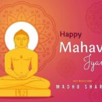 Madhu Sharma Instagram - Aap Sabhi Ko Mahavir Jayanti Ki Dher Sari shubhkamanaye . . . #gamamusicrj #roshanjhaяj #madhusharma #mahavirjayanti #mahavir #jaynti