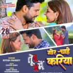 Madhu Sharma Instagram - Gor Chahe Kariya - Ritesh Pandey, Madhu Sharma Audio Song Releasing On | 28th July 2023 @6am Starring. Ritesh Pandey, Madhu Sharma Film. TU TU MAIN MAIN Singer: RITESH PANDEY Lyrics. SUMIT SINGH CHANDRAVANSHI Music. CHHOTE BABA Produced By. JYOTI DESHPANDE Produced By. AVINASH ROHRA, SAMIR AFTAB, VENKAT MAHESH Director. PRAVEEN KUMAR GUDURI Music Only On Worldwide Records Bhojpuri Subscribe Now - https://bit.ly/3ebOb55 @ritesh_pandey_official @madhhuis @officialjiostudios @ratnakarwwrindia @sumitsinghchandravanshi @chhotebaba @worldwiderecordsbhojpuri