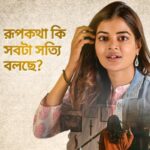 Madhumita Sarcar Instagram - মেয়েটা হঠাৎ এখানে কেন? #Jaatishawr trailer out now | Series premieres tomorrow, 21st April, only on #hoichoi. @madhumita_sarcar @rohaan_bhattacharjee #SaniGhoseRay @acropoliisentertainment