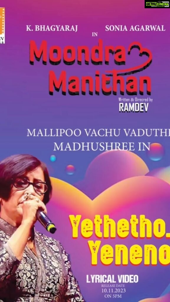 Madhushree Instagram - I m very Exacited for the lyrical video of new Tamil song “ yethetho yeneno “ today at 5 pm . #youtube #tamilsong #lyrical #video #tamil #song #kbhagyaraj #soniaagarwal #ramdev #drdevji