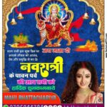 Mani Bhattacharya Instagram - या देवी सर्वभूतेषु शक्तिरूपेण संस्थिता, नमस्तस्यै नमस्तस्यै नमस्तस्यै नमो नमः।। शारदीय नवरात्रि की हार्दिक शुभकामनाएं। #navrati #navratri2023 #navratri2023❤️✨ #navratri2023♥️🔔