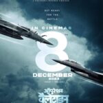 Manushi Chhillar Instagram - Prepare for the ultimate showdown – the battle has just begun! Get ready for the #OperationValentine in cinemas from December 8, 2023 in Hindi & Telugu @varunkonidela7 @sonypicsfilmsin @renaissancepicturez @shaktipshada