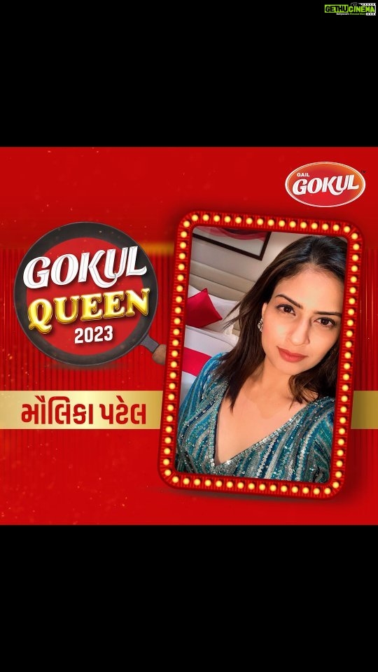 Maulika Patel Instagram - ગોકુલ કવીન ર૦ર૩ - @maulikapatel #GokulQueen #EdibleOIl #BestOil #GokulOil #GokulGroup #OyenToGokulj #HarDishKiWish #GokulSingTel #GokulKapasiaTel #GokulSoyabeanTel #GokulSunFlowerOil