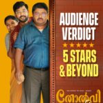 Meenakshi Raveendran Instagram - Thanking Everyone To These Excellent Responses.😍💖💞❤️💐💐❤️ . . . #TholviFC Running Successfully at Your Nearby Theaters...💝💝💞 @tholvifcthemovie . . . @sharaf_u_dheen @george.kora @johnyantonyofficial @abraham.j02 @ashamadathilsreekanth @althaf.c.salim @meenakshi.raveendran @jinu.ben @thehumblemusician @nationwide.pictures @thinkmusicofficial @snakeplant.in #TholvifcMovie #tholvifcteaser #NationwidePictures #CentralPictures #ThinkMusic #sharafudheen #JohnyAntony #GeorgeKora #AbrahamJoseph #AshaMadathil #AlthafSalim #MeenakshiRaveendran #JinuBen #VineethSreenivasan #Thehumblemusician #MalayalamMovie #SnakeplantLLP