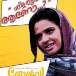 Meenakshi Raveendran Instagram - Energetic Mariyam is...!!😄😍❤️‍🔥💐💐❤️‍🔥 . . . #TholviFC Running Succesfully At Your Nearby Theaters..!!💝💝💞 @tholvifcthemovie . . . @sharaf_u_dheen @george.kora @johnyantonyofficial @abraham.j02 @ashamadathilsreekanth @althaf.c.salim @meenakshi.raveendran @jinu.ben @thehumblemusician @nationwide.pictures @thinkmusicofficial @snakeplant.in #TholvifcMovie #tholvifcteaser #NationwidePictures #CentralPictures #ThinkMusic #sharafudheen #JohnyAntony #GeorgeKora #AbrahamJoseph #AshaMadathil #AlthafSalim #MeenakshiRaveendran #JinuBen #VineethSreenivasan #Thehumblemusician #MalayalamMovie #SnakeplantLLP