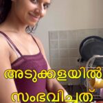 Meenakshi Raveendran Instagram – Coming soon!!!!
#meenakshiraveendran#cooking#cookingvideo#cookingreel#cookingideas#cookingfish#fishfry#fishfryrecipe#cooking#friendshipgoals#friendscooking Kochi, India