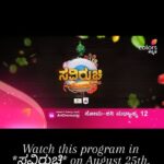 Meghashree Instagram - Watch this program in *ಸವಿರುಚಿ* on August 25th, Friday, 12 to 1pm in *Colors Kannada channel.* 💁 Don't miss to watch🙈♥️🧿🧿🧿 . . #colourskannada #meghashreegowda #viralvideos . . Outfit:@iyra_designstudio