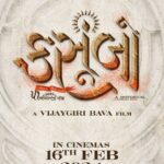 Monal Gajjar Instagram - This is how we announce the title of #kasoombo . In cinemas from 16th February 2024. #vijaygirifilmos #vijaygiribava #gujaratimovie #announcement #gujaratifilm #kasoombo16thfeb #khamkarekhodalsahay #aadinathdadanijay
