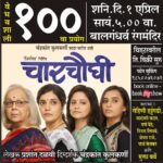 Mukta Barve Instagram - 100 वा प्रयोग पुण्यात ❤️🧡💚🤍💙 🙏🏻