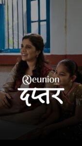 Mukta Barve Instagram - नकळत हातातून निसटून गेलेलं बालपण परत मुठीत घेता आलं तर?
दप्तराच्या कप्प्यात दडलेल्या रंगीबेरंगी आठवणींचं Reunion!

नक्की बघा, शेअर करा आणि असंच आपल्या आठवणींचंही एक Reunion करा!

#RavetkarGroup #Ravetkar #Pune #Reunion #ReunionSeries #TimelessMemories #Memories #Nostalgia #Emotions #Relations #Love
