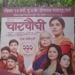 Mukta Barve Instagram - 222 वा प्रयोग! एका वर्षात!
त्याचं celebration!

17 September दिनानाथ, पार्ले! 

या नक्की! भेटू! 🤗

ps - a dear admirer gifted us these kurtis, we don’t know her name, if you see this post dear girl - see we wore them, thankyou :)

pc @vaibhavshetkar