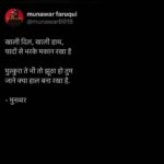 Munawar Faruqui Instagram - “Haal” 🖤 2:56 am #munawarfaruqui