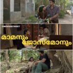 Murali Instagram - #Repost @moviestreetofficial ... മിന്നൽ മുരളി കണ്ടവരിൽ എത്രപേർ ശ്രദ്ധിച്ചുവെന്നറിയില്ല; നായകനായ ജെയ്സണ് അഥവാ മിന്നൽ മുരളിക്ക് സുഹൃത്തുക്കളാരുമില്ല! നാട്ടിൻപുറത്തുകാരനായ, അങ്ങാടിയിൽ തയ്യൽകടയുള്ള ജെയ്സണ് ധാരാളം പരിചയക്കാരുണ്ട്, കട്ടക്ക് കൂടെ നിൽക്കുന്ന ഒരു ചേച്ചിയുണ്ട്, അച്ഛനുണ്ട്, കാമുകിയുണ്ട്. പക്ഷെ, ഒന്നുള്ള് തുറന്ന് സംസാരിക്കാൻ സമപ്രായക്കാരനായ ഒരു ചങ്ങാതിയില്ല.⠀ ⠀ പകരം അയാൾക്ക് എല്ലാത്തിനും പകരമായി അനന്തരവൻ ജോസ്മോനുണ്ട്. സുഹൃത്തായും സഹയാത്രികനായും മനസ്സാക്ഷി സൂക്ഷിപ്പുകാരനായും എന്തിന്, വഴികാട്ടിയായി പോലും കൂടെ നിൽക്കുന്നത് ഇത്തിരിപ്പോന്ന, പ്രായത്തിൽ കവിഞ്ഞ പക്വതയുള്ള ജോസ്മോനാണ്.⠀ ⠀ മിന്നലടിയേറ്റ് ജയ്സണ് 'സൂപ്പർപവർ' കിട്ടിയ കാര്യം അയാളേക്കാളും മുൻപ് മനസ്സിലാക്കുന്നത് ജോസ്മോനാണ്. സൂപ്പർ ഹീറോസിനെക്കുറിച്ചുള്ള റിസർച്ച് നടത്തുന്നതും മാമന് പറഞ്ഞുകൊടുക്കുന്നതും പരിഭ്രമിക്കാതെ മുന്നോട്ടുപോവാൻ മോട്ടിവേറ്റ് ചെയ്യുന്നതും അവനാണ്.⠀ ⠀ ആദ്യ പ്രണയത്തിന്റെ തകർച്ചയിൽ അയാൾ കരയുമ്പോൾ ജോസ്മോൻ വികാരത്തള്ളിച്ചയെക്കുറിച്ച് വായിച്ചു മനസ്സിലാക്കി അടുത്തുതന്നെയുണ്ട്. പിന്നീട്, സമാനദുഃഖത്തിലൂടെ കടന്നുപോകുന്ന തന്റെ കരാട്ടെ ടീച്ചറുമായി മാമന് അടുക്കാനുള്ള അവസരമൊരുക്കുന്നതും ജോസ്മോനാണ്. അവരടുത്ത് തുടങ്ങുമ്പോഴും അവൻ കൂടെയുണ്ട്, മാമന് പ്രചോദനം പകരുന്നുണ്ട്.⠀ ⠀ കല്യാണ ബസിലായാലും വീട്ടുമുറ്റത്തെ വർത്തമാനത്തിലായാലും കവലയിലേക്കായാലും...ജെയ്സന്റെ യാത്രകളിലെല്ലാം ഈ അനന്തരവൻ കൂട്ടുണ്ട്. അയാളുടെ ജീവിതത്തിലെ നിർണായനിമിഷങ്ങളിലെല്ലാം ഒരു നിഴൽ‍ കണക്കെ അവന്റെ സാമീപ്യമുണ്ട്. ‌സ്നേഹമുണ്ട്.⠀ ⠀ അയാളുടെ ജീവിതത്തിൽ ഒരുപക്ഷേ അയാളേക്കാൾ കരുതലുള്ളതും ജോസ്മോനാണ്.⠀ ⠀ അവസരം കിട്ടിയാൽ മാമന് പണികൊടുക്കാൻ നടക്കുന്നയാളാണ് തന്റെ അപ്പനെന്ന് അവന് നന്നായറിയാം. സ്കൂളിലെ അടിപിടിക്ക് ശേഷം മാമനെ പൂട്ടാൻ തക്കംപാർത്തു നടക്കുന്ന അപ്പന്റെ കണ്ണിൽപെടാതെ അന്നുപയോഗിച്ച മുഖംമൂടി ഒളിപ്പിച്ചുവയ്ക്കണമെന്ന് ജെയ്സണെ ഉപദേശിക്കുന്നത് ജോസ്മോനാണ്. ഇത്തിരി ഓടേണ്ടിവന്നെങ്കിലും ജോസ്മോന്റെ ആ കരുതൽ കൊണ്ടുമാത്രമാണ് അന്നയാൾ പിടിക്കപ്പെടാതെ രക്ഷപ്പെടുന്നത്!⠀ ⠀ ഇങ്ങനെ, ജെയ്സൻ എന്ന സാധാരണക്കാരനെ മിന്നൽ മുരളിയെന്ന സൂപ്പർ ഹീറോയാക്കി വളർത്തുന്നതും, അമേരിക്കയിലേക്ക് പോകാനാനുവദിക്കാതെ നമ്മൾക്കൊരു സൂപ്പർഹീറോ വേണമെന്നു പറഞ്ഞ് അയാളെ നാട്ടിൽ തന്നെ നിർത്തുന്നതും ജോസ്മോന്റെ മിന്നലിനേക്കാൾ പവറുള്ള സ്നേഹമാണ്!⠀ ⠀ തന്റെ അപ്പനേക്കാൾ തന്റെ മാമനെ സ്നേഹിച്ച, അയാളെ സൂപ്പർഹീറോ ആക്കി വളർത്തിയ ജോസ്മോന്റെ കൂടി കഥയാണ് മിന്നൽ മുരളി.⠀ ⠀ © Naseel voici⠀ ⠀ Minnal on @netflix. in⚡️