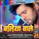 Nidhi Jha Instagram - "बलिया वाले" Ballia Wale... New music Video देखिए शुक्रवार सुबह 6:30 बजे "Yash Kumar Entertainment" यूट्यूब चैनल पर। #Yashkumar #yashkumarentertainment #YK #like #share