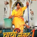 Nidhi Jha Instagram - *First Look of "चाची नंबर-1"* *Yash Kumarr as चाची* *Produced by - Yash Kumar Entertainment & Nidhi Mishra* *Directed by - Sanjay Shrivastav*