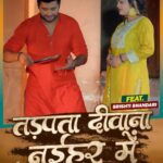 Nidhi Jha Instagram - Tadpata deewana naihar me.... #YK #Yashkumar #yashkumarentertainment #like #follow #makereels