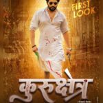 Nidhi Jha Instagram - *Yash Kumar Entertainment Present’s The first Look Of* *कुरुक्षेत्र* *Produced By - @yashkumarr12 & @nidhijha05 * *Directed by - @vermasujeet1977 *