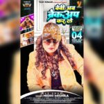 Nidhi Jha Instagram - New Rap Song "बेबी अब ब्रेकअप कर ले" Song By Nidhi Mishra... releasing on 4th April At 7 AM on "Yash Kumar Entertainment" YouTube Channel♥️