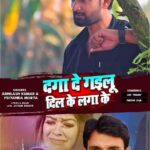 Nidhi Jha Instagram - Daga de gailu😭😭 With @nidhijha05 #film #sath_chhute_na_sathiya #jay_yadav_actor #viral #sad #song #actorslife
