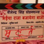 Nidhi Jha Instagram - सिनेमा ज़ी सिनेमा... कुछ ऐसी फिल्मों की शुरुआत आज हुई है जिसकी कहानी वाकई मेरे दिल के बेहद करीब है। जोकर, कभी अलविदा ना कहना, चाची नंबर वन, यह तीन फिल्में यश कुमार इंटरटेनमेंट के बैनर तले बन रही है। जिसकी निर्मात्री हैं निधि मिश्रा। साथ ही साथ शैलेंद्र कुमार प्रोडक्शन से "भैया राजा बजाएगा बाजा" फिल्म बन रही है। एक यकीन एक वादा जो आप लोगों से है। वह यह की ये चारों सिनेमा बेहतरीन फिल्में बनकर आप सबके सामने आएगी। दिन और रात आप सबको बेहतरीन सिनेमा देने के प्रयास आप सबका - यश कुमार और उसकी प्यारी सी टीम।