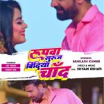 Nidhi Jha Instagram - Rupwa Suruj Bindiya Chand - Video Song Out Now - https://youtu.be/myT0fHSvqvo #Jay Yadav #Nidhi Jha | Sath Chhute Na Sathiya | Bhojpuri Movie Song 2023 आप लोग देखना ना Only On Worldwide Records Bhojpuri पर धन्यवाद Subscribe Now - https://bit.ly/3ebOb55 @jay_yadav_actor @nidhijha05 @ratnakarwwrindia @worldwiderecordsbhojpuri