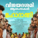 Nisha Sarangh Instagram - @maharani_movie @roshan.matthew @shinetomchacko_official @harisree_asokan @johnyantonyofficial @badushanm @balu_varghese @m_noufal_abdullah @kaillash7 @g.marthandan @shinoy_mathew @jaffaridukki_official @ratheeshravi_cinema @gopisundar__official @_unnilalu @suujitbalan @badushaacinemas @badusha_productions @nisha_sarangh @m_s_gokulan @aswath_lal @sminusijo @gowri.gopan @matinee.live . . #happyvijayadashami #Maharani #maharanimovie #comingsoon #intheaterssoon #RoshanMathew #ShineTomChacko #BaluVarghese #HarisreeAshokan #JaffarIdukki #JohnyAntony #BadushaNM #SujithBalan #shinoymathew #reachmusic #Kailash #Gokulan #AswanthLal #SminuSijo #NishaSarangh #MaharaniMovie #SBFilms #G_Marthandan #RatheeshRavi #BadushaProductions #MalayalamMovie #Matineelive