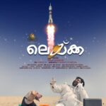 Nisha Sarangh Instagram - പ്രിയരേ, കുട്ടികളുടെ കൂട്ടുകാരൻ 'ലെയ്ക്ക ' ജനുവരിയിൽ തീയറ്ററുകളിലെത്തും. നാളെ ആദ്യ ഗാനം പുറത്തിറങ്ങുന്നു. ഞാനും ബാലുചേട്ടനും ആദ്യമായി ഒരുമിച്ച് ചെയ്യുന്ന സിനിമയാണ് ലെയ്ക്ക. നാസർ സാർ ഞങ്ങളോടൊപ്പം പ്രധാന റോളിൽ എത്തുന്നു😊. സുധീഷ്, സിബി തോമസ്,ബൈജു,വിജിലേഷ്, പ്രവീണ, നന്ദന വർമ,നോബി,അരിസ്റ്റോ സുരേഷ്, സേതുലക്ഷ്മി , കൃഷ്ണൻ ബാലകൃഷ്ണൻ, അജയൻ തുടങ്ങിയവർ പ്രധാന വേഷങ്ങളിൽ എത്തുന്നു. ആഷാദ് ശിവരാമൻ സംവിധാനവും, p സുകുമാർ ക്യാമറയും നിർവഹിക്കുന്ന ചിത്രം നിർമിച്ചിരിക്കുന്നത് dr ഷംനാദും ,dr രഞ്ജിത്ത് മണിയും ചേർന്നാണ്. ഗുഡ്‌വിൽ എൻ്റർടെർന്മെൻ്റ്സ് ചിത്രം തീയേറ്ററുകളിൽ എത്തിക്കുന്നു. ബി ജി എം, റോണി റാഫേൽ. സതീഷ് രാമചന്ദ്രനും ജെമിനി ഉണ്ണികൃഷ്ണനും ഗാനങ്ങൾ ഒരുക്കിയിരിക്കുന്നു. "ലെയ്ക്ക ,ലെയ്ക്ക" എന്ന ടൈറ്റിൽ സോങ്ങ് രണ്ട് സംഗീത സംവിധായകർ രണ്ടു രീതിയിയിൽ ചിത്രത്തിൽ അവതരിപ്പിച്ചിട്ടുണ്ട് മനോരമ മ്യൂസിക്ക് റിലീസ് ചെയ്യുന്ന ലെയ്ക്കയിലെ ഗാനങ്ങളിൽ ആദ്യ ടൈറ്റിൽ ഗാനം , നാളെ (തിങ്കളാഴ്ച ) വൈകുന്നേരം മൂന്നു മണിക്ക് റിലീസ് ആകുന്നു.. കാണുമല്ലോ.😊.