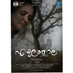 Nisha Sarangh Instagram - ✨ എഴുത്തോല✨ . . Rolling soon 🔜 🥰
