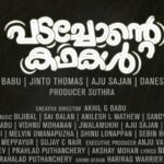 Nisha Sarangh Instagram - #padachontekadhakal . . . https://youtu.be/qKoI2EJZhQQ