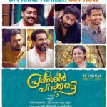 Nisha Sarangh Instagram - Here is the Official Trailer of "PRAKASHAN PARAKKATTE" https://youtu.be/h-7KHa6urkE #prakashanparakkatte#officialtrailer Releasing worldwide on 'JUNE 17th' 2022 Directed by: Shahad Nilambur Written by: Dhyan Sreenivasan Produced by : Visakh Subramaniam , Tinu Thomas , Aju Varghese Executive Producer:K W Talkies . . @shahad_k_muhammad @dhyansreenivasan @ajuvarghese @tinu__thomas @visakhsubramaniam @dileeshpothan @saijukurup @mathewthomass @nisha_sarang @mottecl  @ritunjay_the_little_brat  @sreejithraviactor @rashi83.guru  @shaanrahman @rathin_radhakrishnan @ajmal. sabu @sujith_c_s @dhinil_babu @shijin_p_raj @manudavinci @manumanjith_s @harinarayanan.b.k @malavika_manojj @elavinalshanil @sijo.t.raju @sminusijo @shajimukund @vipin_omassery_ @yep_its_joel @sharafsulthan @_its_me_ask @raveeshnath @arundjose @sajeevchandiroor @azmiyaaslam @vishnu_visiga @hitmakersentertainments @kwtalkies @prakashanparakkatte