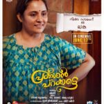 Nisha Sarangh Instagram - 'എന്താ കുഴപ്പം എല്ലാ അമ്മമാരും ഇങ്ങനെയൊക്കെ തന്നെയാണ് ' #prakashanparakatte ✨🦋 . . #prakashanparakkatte #june17th2022#worldwiderelease Releasing worldwide on 'JUNE 17 th' 2022 Directed by: Shahad Nilambur Written by: Dhyan Sreenivasan Produced by : Visakh Subramaniam , Tinu Thomas , Aju Varghese Music by : Shaan Rahman @prakashanparakkatte
