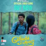 Nisha Sarangh Instagram - https://youtu.be/f84FqC8Bh04 Here comes the first video audio song #kannukondunulli from our film #prakashanparakkatte #shaanrahman #jassigift #manumanjith #prakashanparakkatte #june17th2022#worldwiderelease Releasing worldwide on 'JUNE 17 th' 2022 Directed by: Shahad Nilambur Written by: Dhyan Sreenivasan Produced by : Visakh Subramaniam , Tinu Thomas , Aju Varghese Music by : Shaan Rahman @shahad_k_muhammad @dhyansreenivasan @ajuvarghese @tinu__thomas @visakhsubramaniam @dileeshpothan @saijukurup @mathewthomass @nisha_sarang @mottecl @ritunjay_the_little_brat @sreejithraviactor @rashi83.guru @shaanrahman @rathin_radhakrishnan @sujith_c_s @dhinil_babu @shijin_p_raj @manudavinci @manumanjith_s @harinarayanan.b.k @malavika_manojj @elavinalshanil @sijo.t.raju @sminusijo @shajimukund @vipin_omassery_ @yep_its_joel @sharafsulthan @_its_me_ask @raveeshnath @arundjose @sajeevchandiroor @azmiyaaslam @vishnu_visiga @@hitmakersentertainments @funtastic_films @kwtalkies @prakashanparakkatte