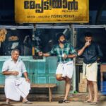 Nisha Sarangh Instagram - Meppadiyan first look poster 🙏