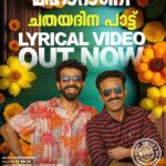 Nisha Sarangh Instagram - Chadayadina paatu- lyrical song | Maharani # @g.marthandan @badushanm @sujitbalan @ratheeshravi_cinema_ ,Govindvasantha @shinetomchacko_official @roshan.matthew, @johnyantonyofficial , @balu__varghese @aswath_lal @kaillash7 @harisree_asokan @jaffaridukki_official @sminusijo @_unnilalu @inst.adil