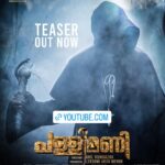 Nithya Das Instagram - Pallimani, my new movie, a cutting edge psycho-thiriller, the most aniticipated movie teaser is out today on Manorama Music YouTube Channel. Watch Now https://www.youtube.com/watch?v=YLJahXTfHeM&feature=youtu.be&ab_channel=ManoramaMusicSongs #pallimaniMovie #pallimani #laproductions2021 #psychoHorrorThriller #malayalammovie #shwethaMenonMovie #anilkumbazha #movieTeaser #trendingNow #pallimaniTeaser #manoramaMusic