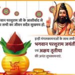 Poonam Dubey Instagram - भगवान परशुराम जयंती एवं अक्षय तृतीया की हार्दिक शुभकामनाएँ 🙏🙏🙏🙏🙏🕉️❤️🧿 . . और मुस्लिम दोस्तों को ईद मुबारक हो 👏👏👏👏 👏 #akshyatritiya #parshuramjayanti #eidmubarak #2023 Mumbai - मुंबई