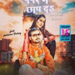 Poonam Dubey Instagram - पेपर में छाप द……. ❤️ @arvindakelakallu @shilpi_raj_personal . . . . Only on @bluebeatbhojpuri YouTube channel @ishaan678 @vikash_pawar_1986 @singhvivek08 @azadsingh_666 @ashu._baba #poonamdubey
