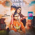 Poonam Dubey Instagram – पेपर में छाप द……. ❤️
@arvindakelakallu 
@shilpi_raj_personal 
.
.
.
.
Only on @bluebeatbhojpuri YouTube channel
@ishaan678 @vikash_pawar_1986 @singhvivek08 @azadsingh_666 @ashu._baba #poonamdubey