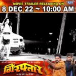 Poonam Dubey Instagram - Trailer Releasing on 8 Dec 22 (10:00 AM) Dont Miss Sperhit Movie ✨गिरफ्तार ✨ Trailer only on #Wave Music YouTube channel. ❤❤✨ @ritesh_pandey_official @rakeshmishra_official @poonamdubeyofficial @manojsinghtiger @anjana_singh_ @dineshrailhan