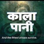 Poornima Indrajith Instagram - When a fun vacation turns into a battle for your life, what will you sacrifice to survive? Watch #KaalaPaani, premieres 18 October only on @netflix_in ! @poshampa_pictures @eightypackabs @golaniamit @chhotathalaiva @khannasaurus @ashutoshgowariker @monajsingh @sukantgoel @ameyzone @_arushisharma @strictlyvikas @radhika___mehrotra @chinmay_d_mandlekar @poornimaindrajith @rajesh_khattar @sariikasingh @PriyanshJora/ @aradhya.aanjna/ @_payash_jain @shubhshivdasani @ksnomore @vaibhav_vishant @ewan_mulligan_dop @dhananjay_n @rakeshyadav.artncraft @netflix_in @smriti.schauhan @mansimao @rachitaarora01 @devjadhav @cosmicimmigrant @sunjmaurya pseudo.nim @sandeepsaket