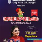 Rimi Tomy Instagram - See u all today in Banglore❤️❤️✌️ Dosti ground Near Ayyappan temple,Jalahalli
