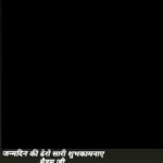 Ritu Singh Instagram - जन्मदिवस की ढेरो सारी शुभकामनाए मैडम जी मां विंध्यवासिनी आपको हमेशा खुश और स्वस्थ रखें आप जीवन में हमेशा तरक्की करे और खूब आगे बढ़े जय माई। Mirzapur-cum-Vindhyachal