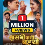 Ritu Singh Instagram - Great congratulations for completing #onemillion #views @singhkpradeep999 sir … rock on 🤘 😃