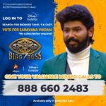 Saravana Vickram Instagram - Keep Calm and prepare for the battle.. To Vote Saravana Vickram !! Login to @disneyplushotstartamil app Search for BIGG BOSS TAMIL 7 Tap on VOTE Cast Ur Vote for #SaravanaVickram Tap on Done & also pls give Missed call to 8886602483(limit 1 vote per day) #Voteforsaravanavickram #pandiyanstores #kannan #pandiyanstiresvijaytv #kannan #votesaravanavickram #bbvotes #bb7voting #standwithsaravanavickram #Supportsaravanavickram #Teamsaravanavickram #biggboss7tamil #biggboss7 #bb7