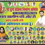 Seema Singh Instagram - कल दिनांक 29/10/23 मैं आ रही हूँ शाम 4 बजे दुर्गा माता मेला के उद्घाटन में ,अपने बारबिघा विधान सभा के गवय (ग़ब्बे) गाँव में, गवय ग्रामीण की ओर से आप सभी का स्वागत है, तो मिलते है कल शाम 4 बजे 🙏😇 . . . #barbigha #bihar #jaimatadi Barbigha