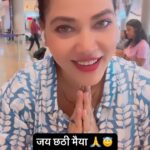Seema Singh Instagram - महापर्व छठ आ रहा है 🤗 जय छठी मैया 🙏😇 #trending #song #mahaparv #chhathpuja #viral #bihar #festivelseason #barbigha #hometown #sasural #apnabihar #jaichhathimaiya🙏
